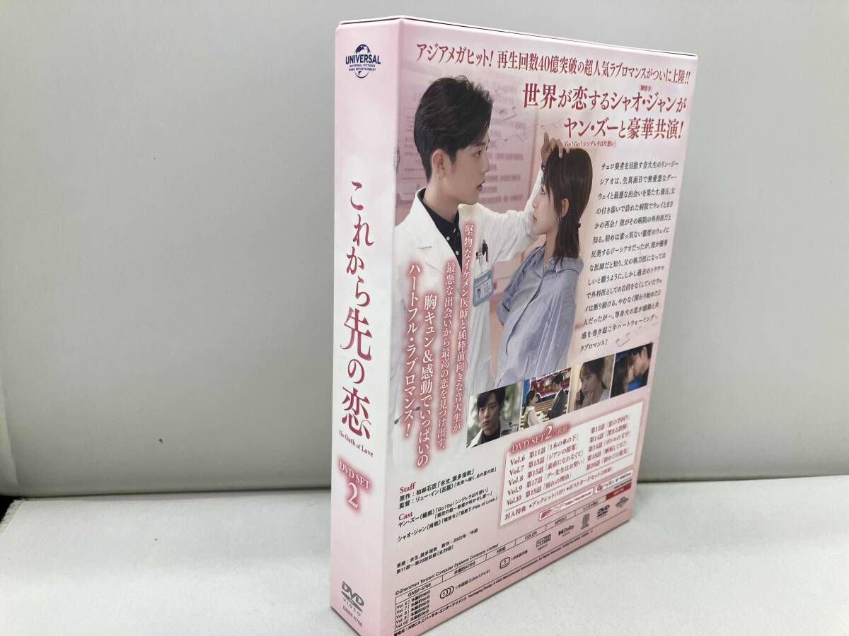 DVD 【DVD】これから先の恋 DVD-SET2