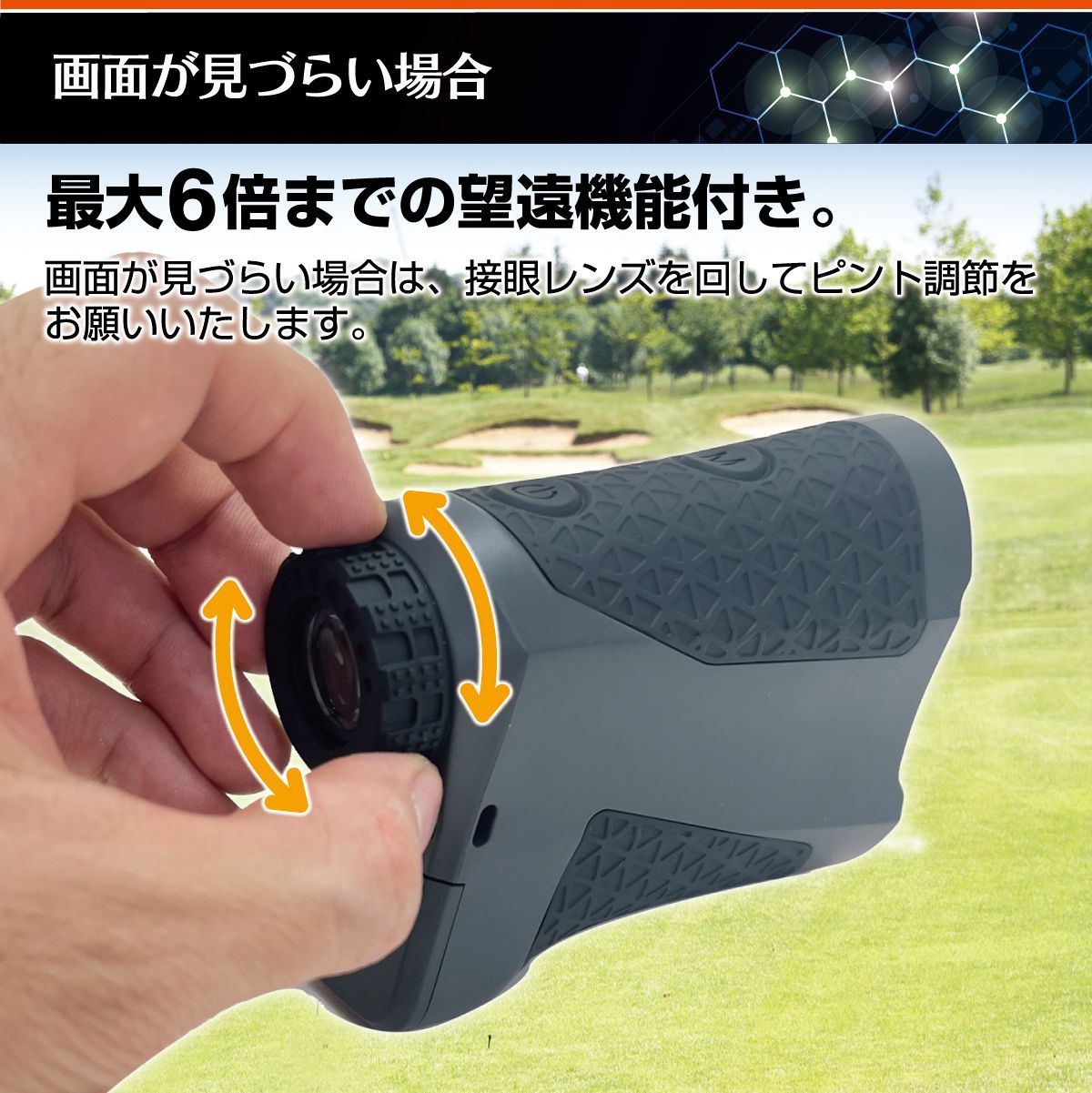 GolfStyle ゴルフ 距離計 距離計測器 レーザー距離計 距離 測定器 測量