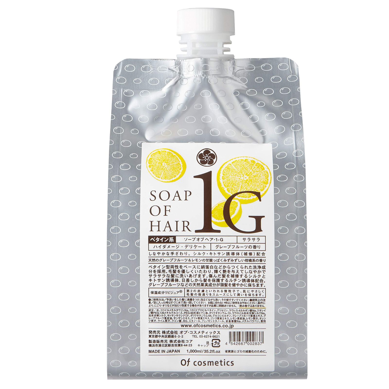 自然なツヤ サラサラな髪へ ソープオブヘア 1-G | 1 000ml グレープフルーツの香り Ofcosmetics オブ コスメティックス 美容室専売 高保湿