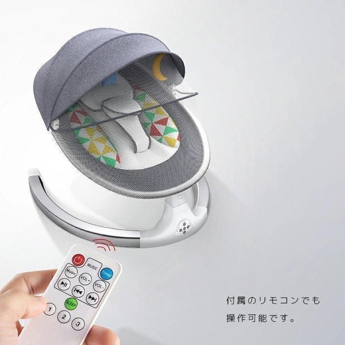 電動スイング