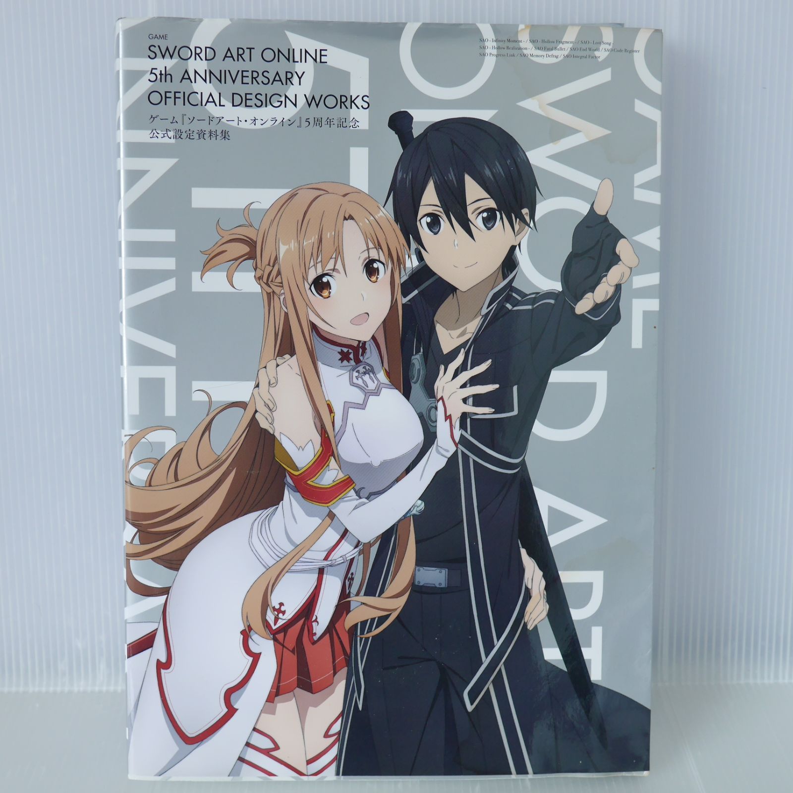 Sword Art Online II ソードアート・オンライン Design Works