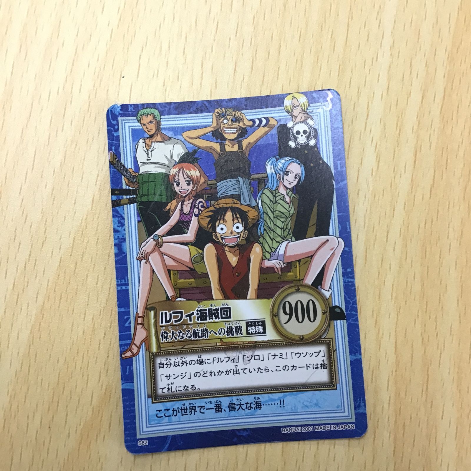 ワンピースカード 旧裏 ハイパーバトル カードダス キラ9枚 他150枚