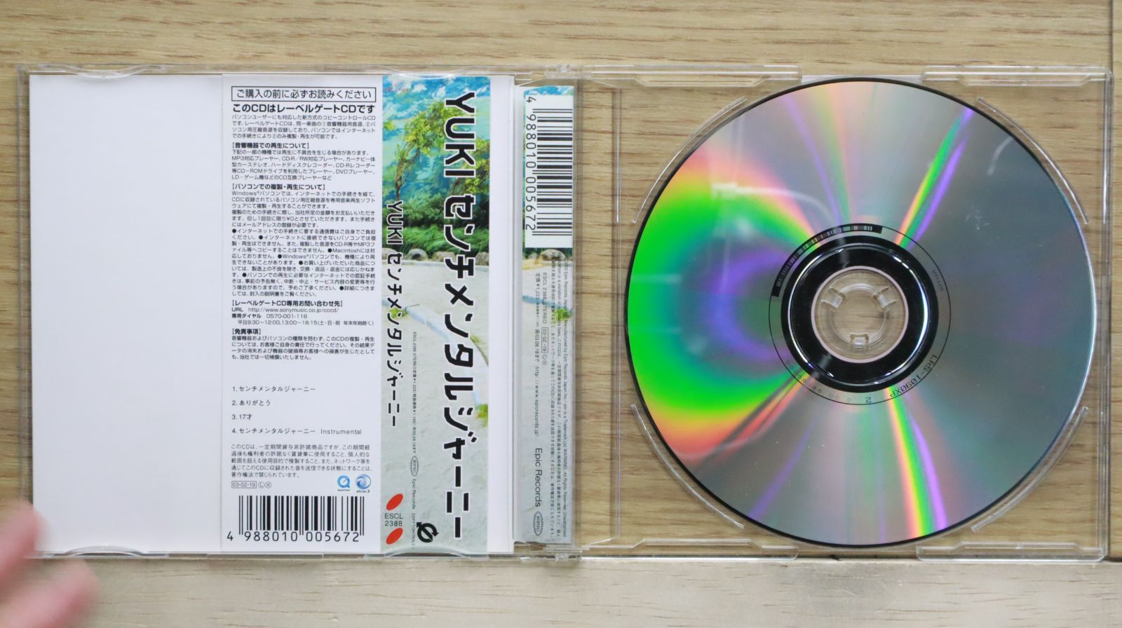 yuki レコード 希少レア レコード2枚組〔 YUKI - WAVE 〕JUDY AND MARY - メルカリ