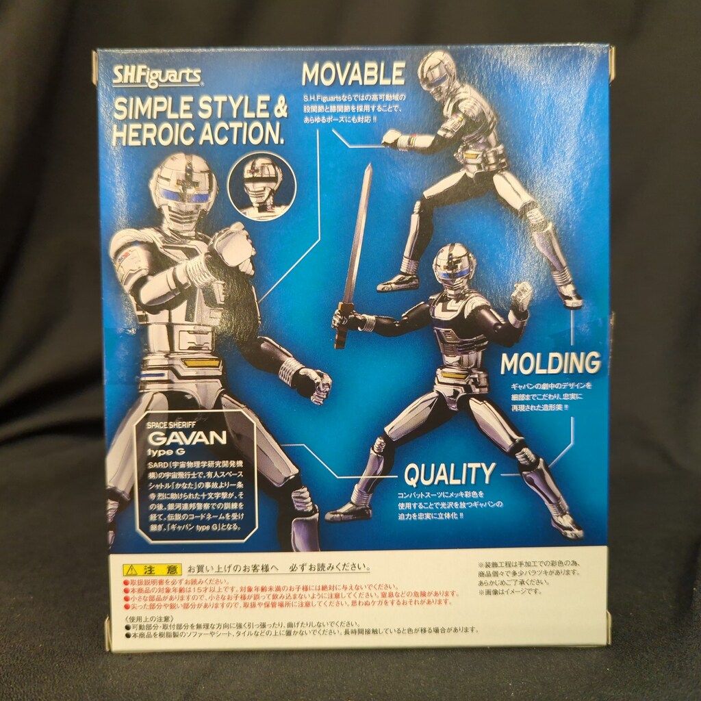 バンダイ S.H.Figuarts 宇宙刑事ギャバン THE MOVIE 宇宙刑事