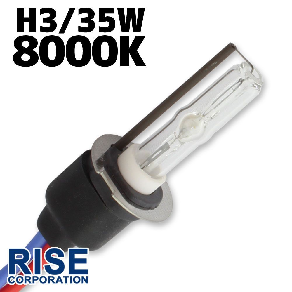 35W HID H3バーナー (バルブ) 単体 【8000K】 パーツ 交換補修用 汎用 ヘッドライト フォグ ライト ランプ キセノン  ディスチャージ バイク オートバイ 自動車 補修 交換 - メルカリ