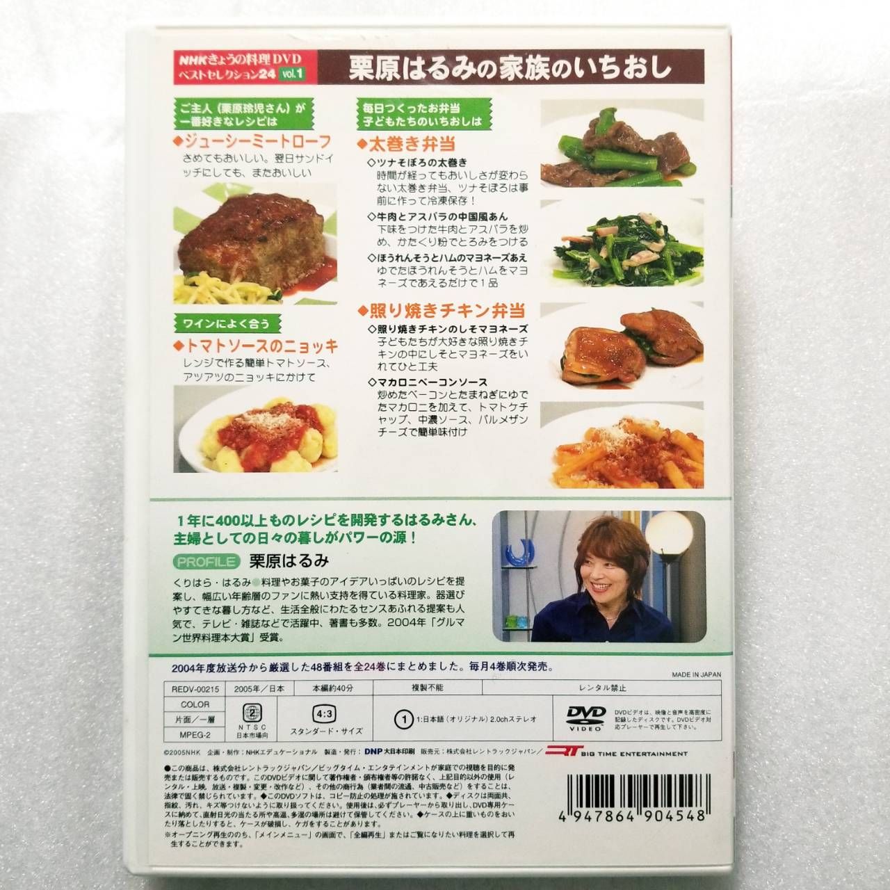 きょうの料理 2015.9 さんま 栗の渋皮煮 栗原はるみ 和風ハンバーグ - 雑誌