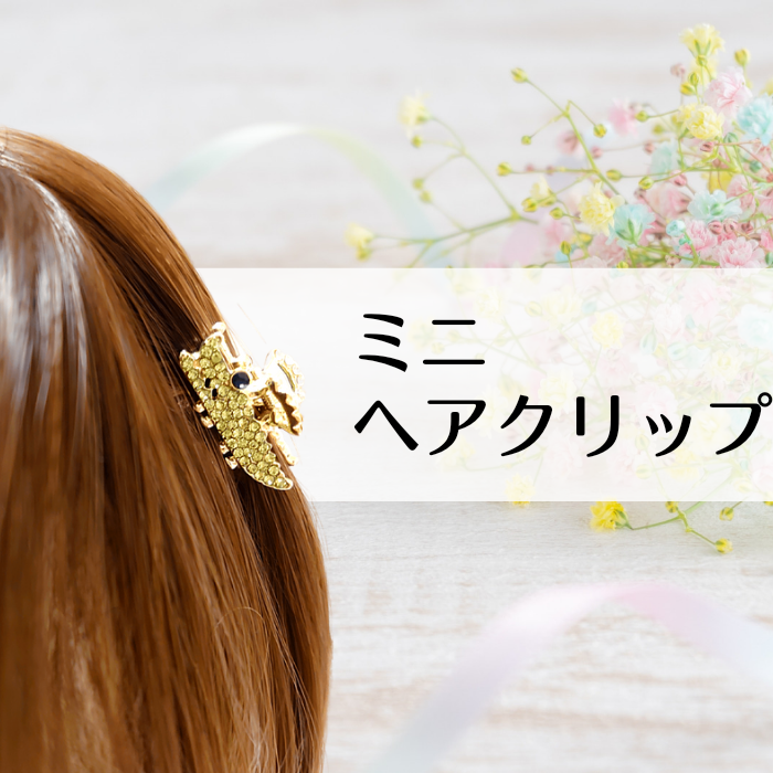 ☆6個セット☆ お花 フラワー ゴールド ヘアクリップ ミニ バンスクリップ