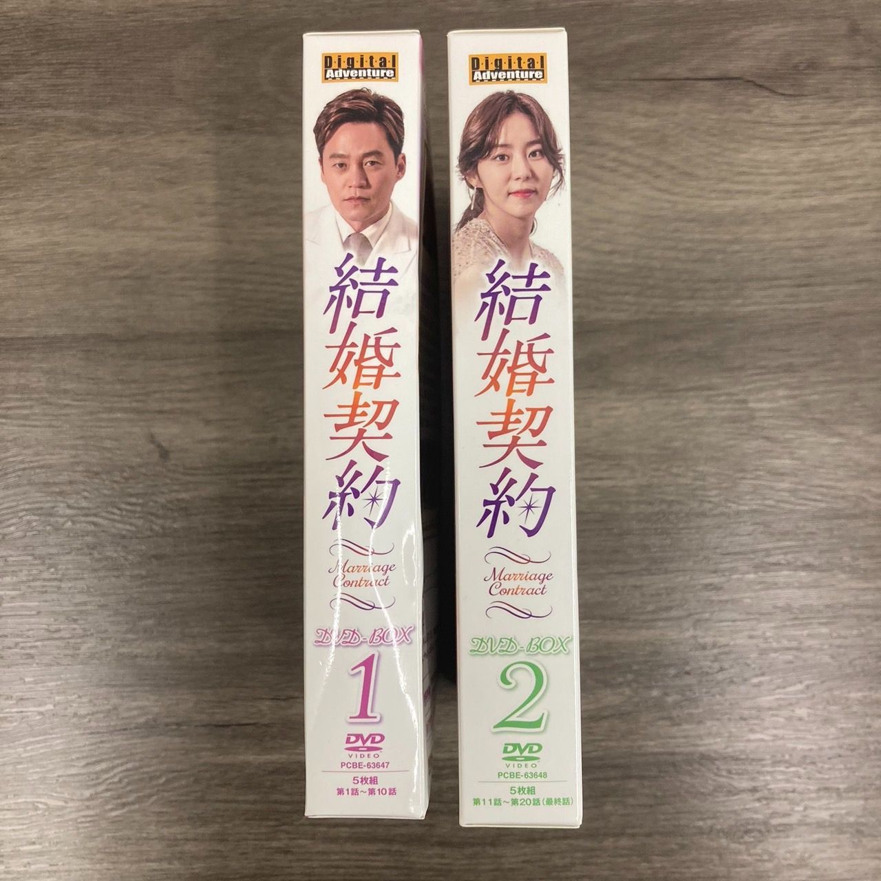 結婚契約 韓国ドラマ イソジン ユイ AFTERSCHOOL DVDボックス