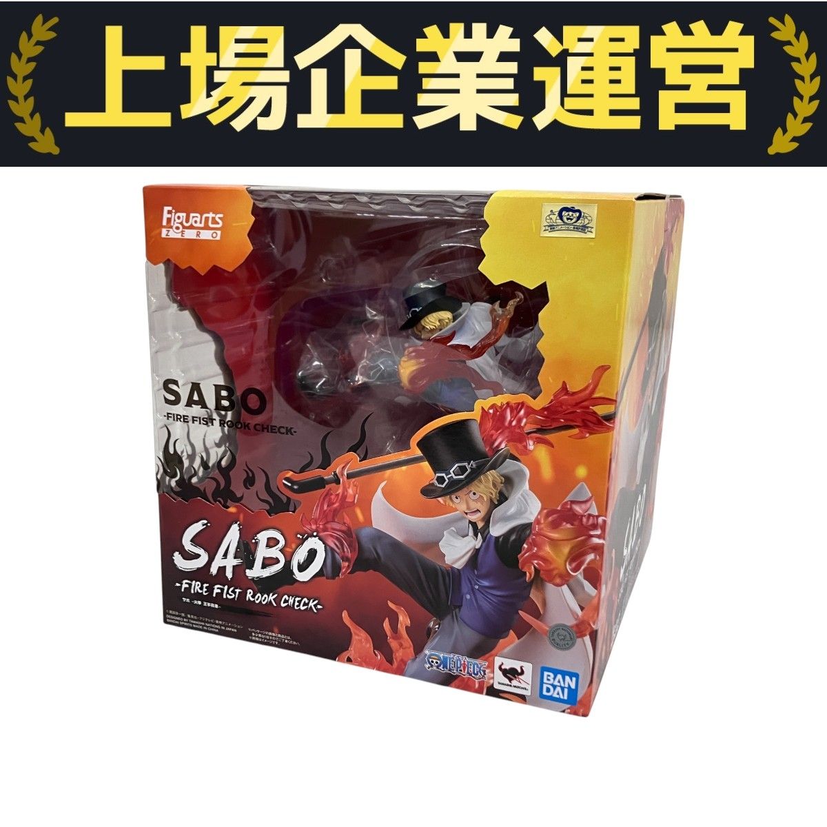 ワンピース　フィギュアーツZERO サボ　キラー　エース ワンピース フィギュアーツZERO サボ キラー エース Amazon.co