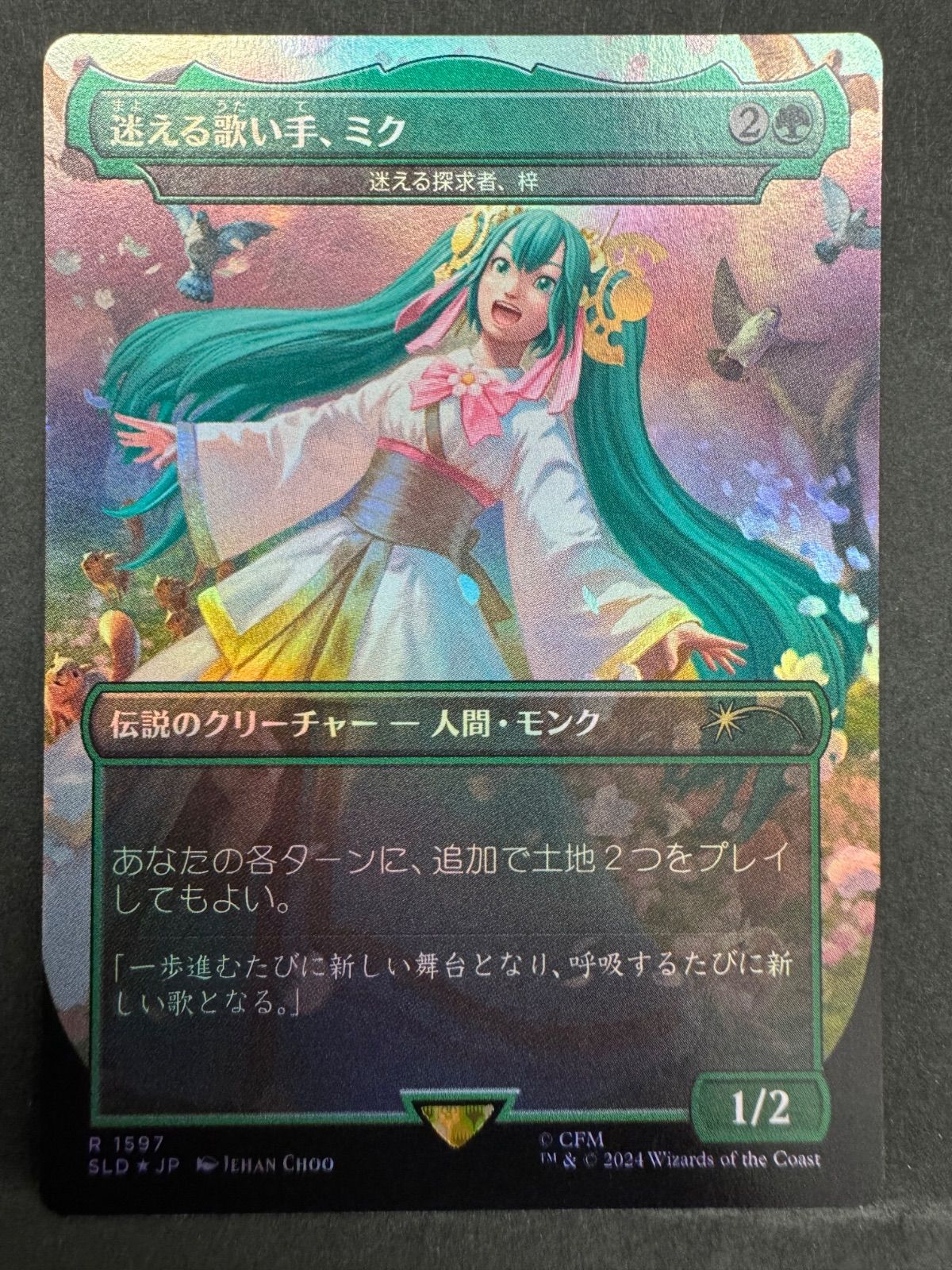 MTG 迷える探求者、梓 迷える歌い手、ミク 日本語 Foil ボーダー
