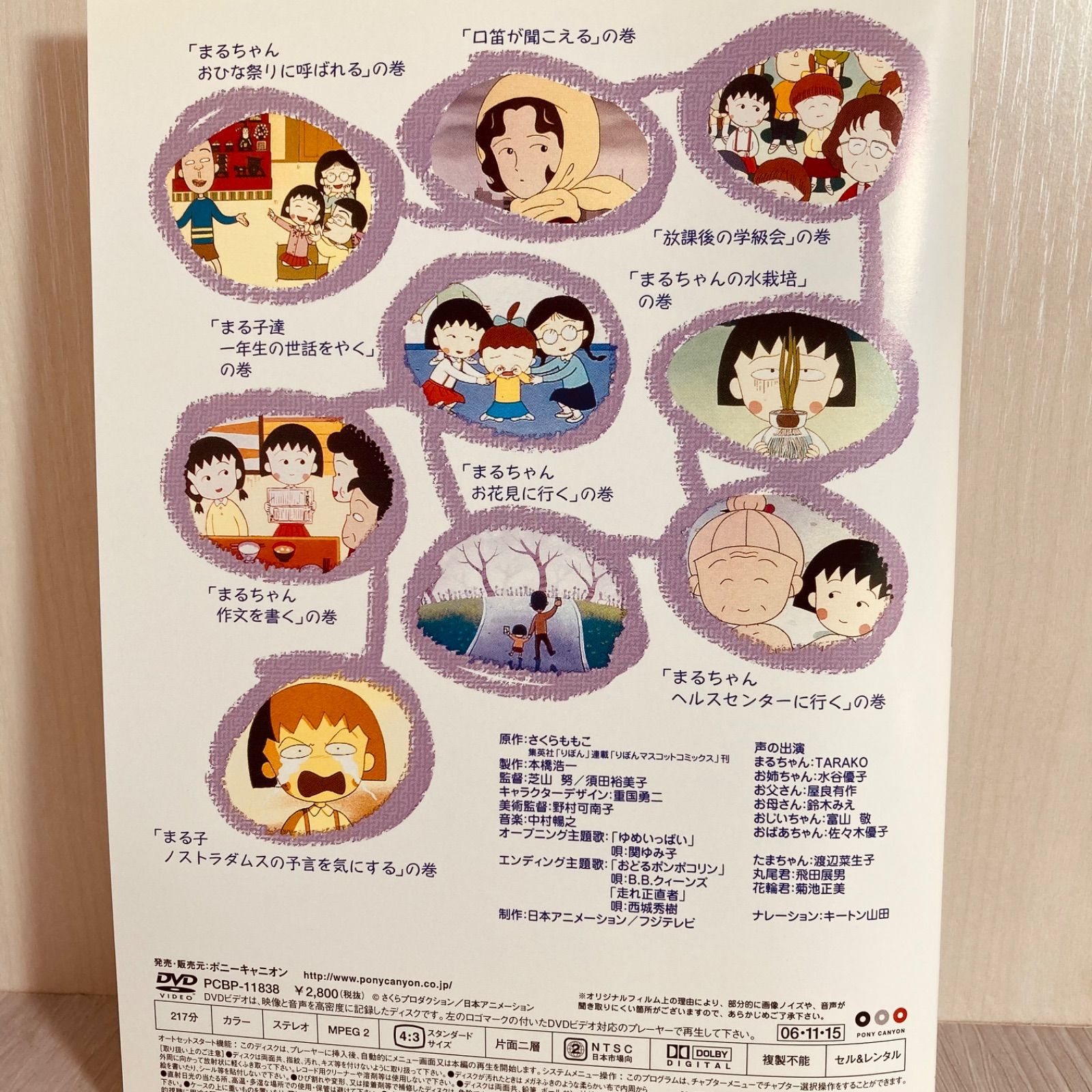 新品ケース付き☆ちびまる子ちゃん スペシャル 大人気DVD2本セット！！