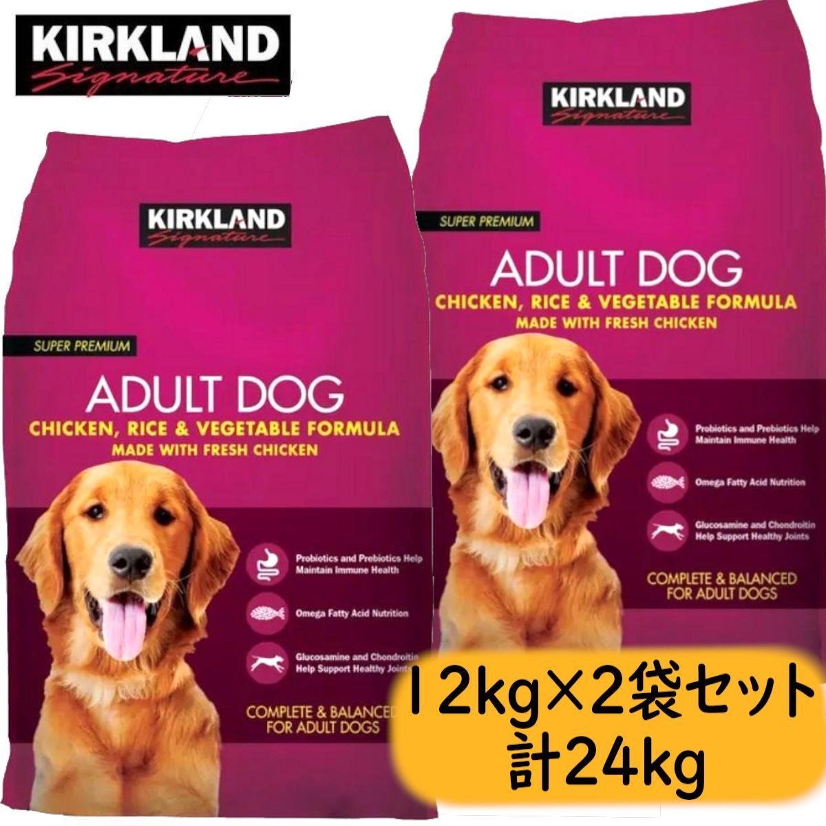 2袋セット！カークランドシグネチャー スーパープレミアムドッグフード12kg×2袋 計24kg 成犬用 チキン ライス ベジタブル 大容量まとめ買い 犬用品 原材料にこだわった美味しい健康ごはん コストコ