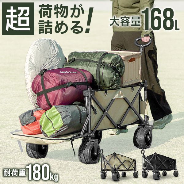 アウトドアワゴン 大容量 折りたたみ 洗える カバー コンパクト カート ワイドタイヤ キャリー カート マルチキャリー 軽量 台車 耐荷重180kg キャンプ レジャー 荷台 ワゴン アウトドア キャリーワゴン キャリーカート バギーワゴン MERMONT