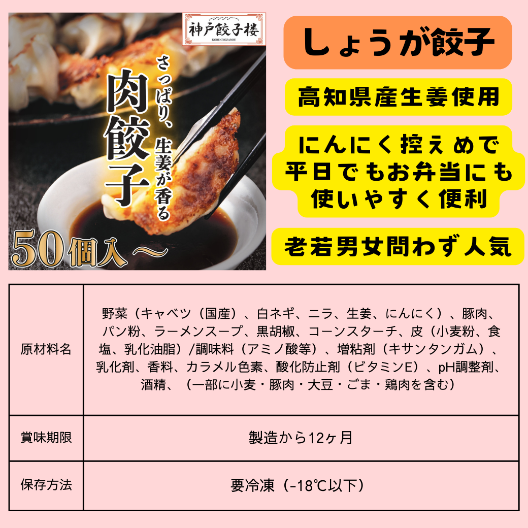 【残りわずか】たれプレゼント🌟しょうが餃子試作 2kg 1kg×2袋 約100個 売切り eco エコ フードロス 食品ロス 訳あり 訳アリ お買い得 特価 B品 ※沖縄・離島発送不可