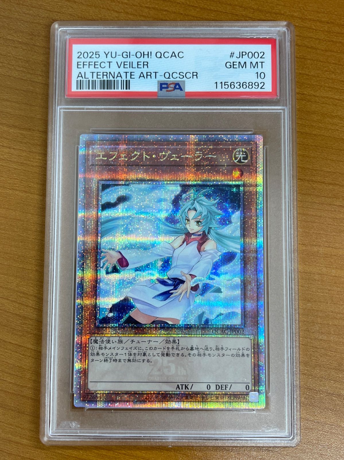 PSA8 山 スーパー 1999 初期 スターターボックス PSA10 山