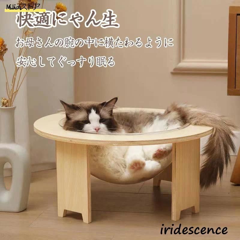 キャットウォーク 壁付け 木製 宇宙船 猫ハウス 透明ペット用ベッド