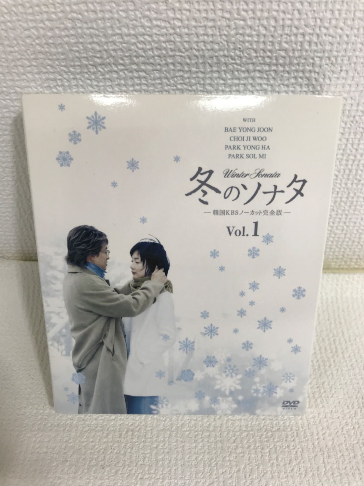 ☆DVD 冬のソナタ 韓国KBSノーカット完全版 Vol.1 《MW17D