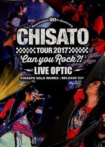 邦楽DVD 千聖 / CHISATO TOUR 2017 Can you Rock?! 安い -LIVE OPTIC