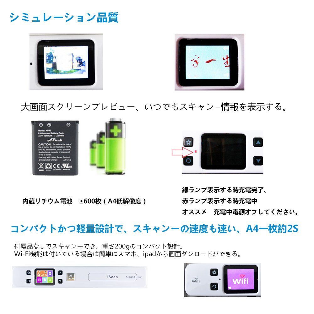ポータブルスキャナー