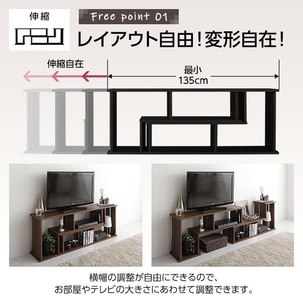 テレビボード】伸縮 ブラック 幅105cm〜210cm お部屋スッキリ 65型