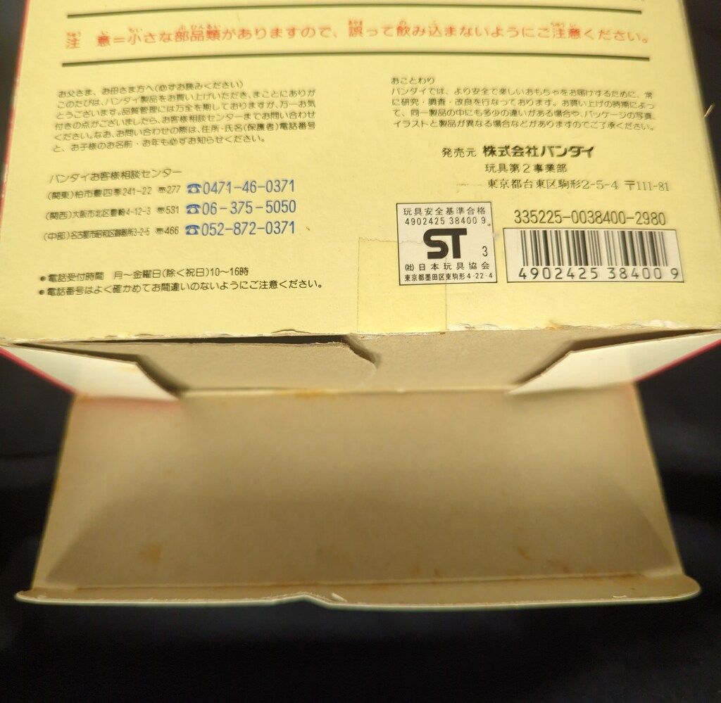 セーラーチーム セーラームーンR