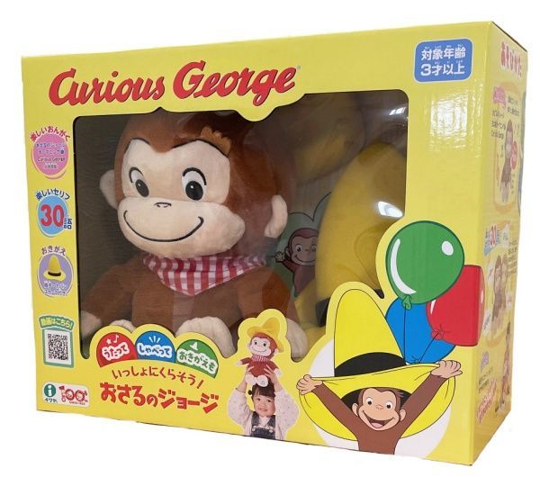 新品⭐︎おさるのジョージ　グッズ　おもちゃ　大量53点　まとめ売り 公式】おさるのジョージ公式オンラインショップ