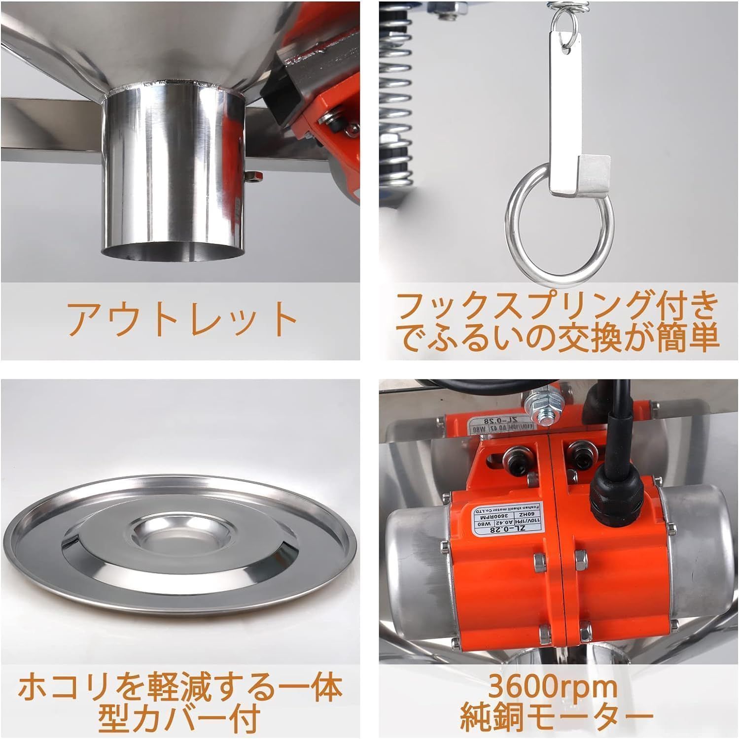 静電スプレーパウダーふるい 直径40cm