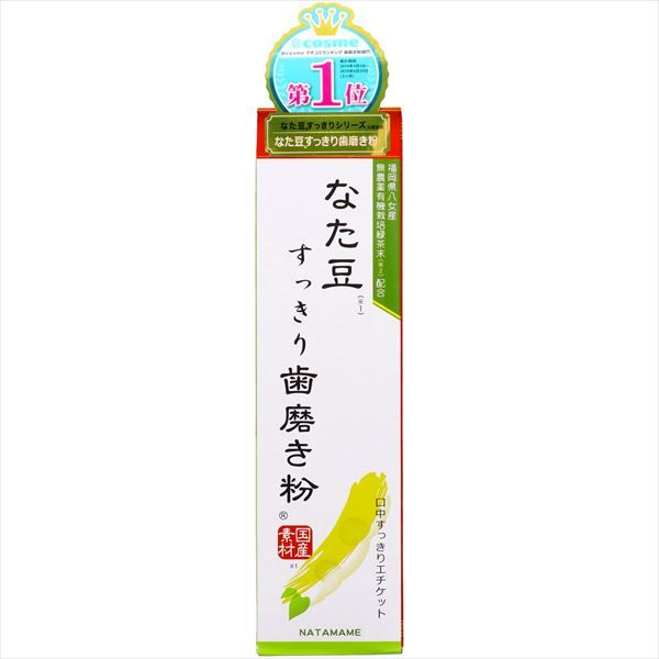 まとめ買い-16点セット なた豆 矯味 すっきり歯磨き粉 三和通商 歯磨き