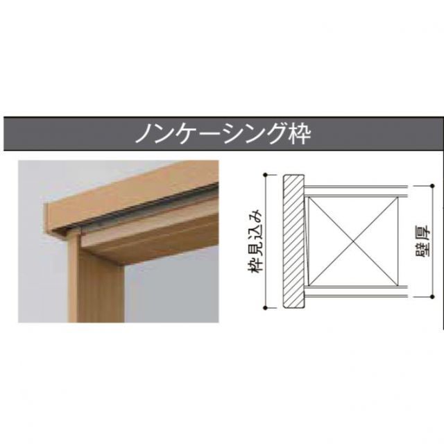 ラシッサS アウトセット方式 片引戸 標準タイプ ASAK-LGK 鍵なし ノン 