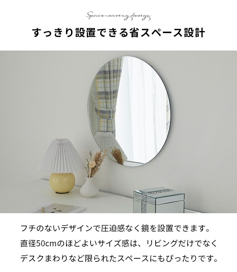 ウォールミラー 50cm