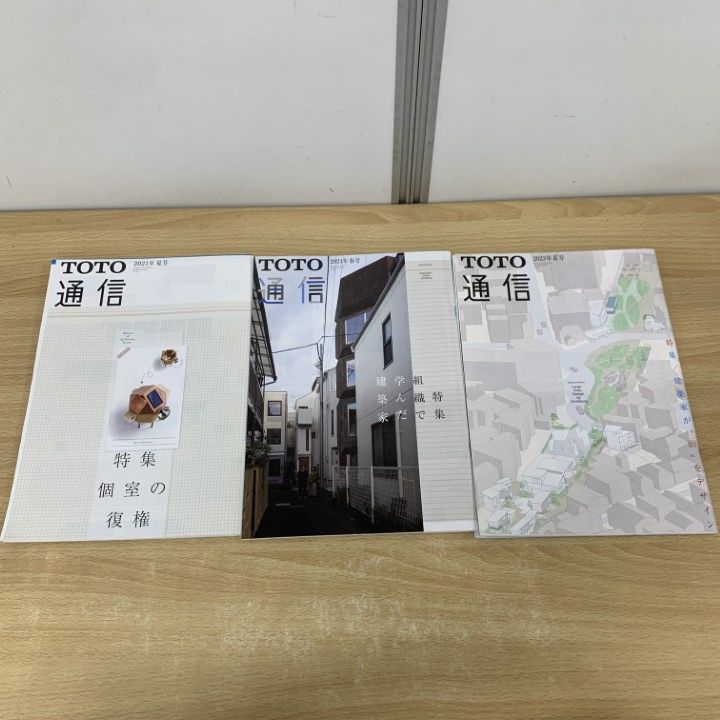 □01)【同梱不可】建築・インテリアなど 書籍・雑誌 まとめ売り