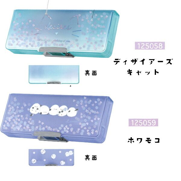 ぷにページ 1個】エアリークリア 両面開き ペンケース 2ドア 筆箱 125058