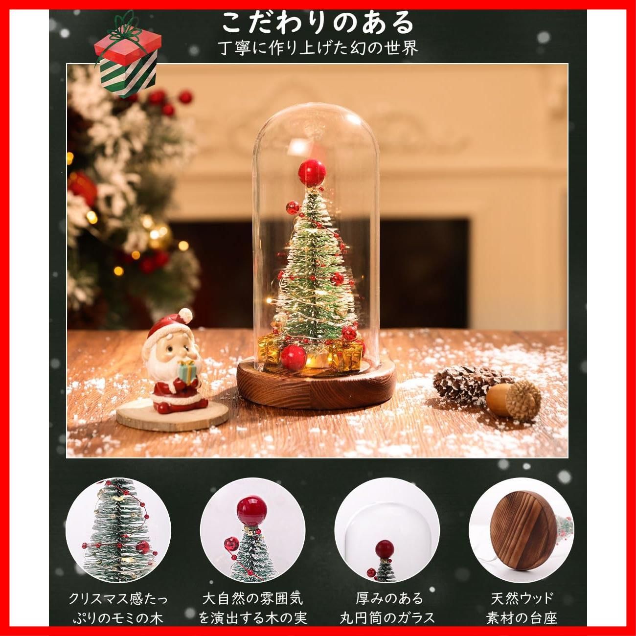 人気商品】Lewondr ドームポット クリスマス飾り ミニクリスマスツリー ガラスドーム 卓上ドームツリー お手入れ不要 長持ち LEDライト付き  飾りライト クリスマスツリー 部屋飾り インテリア 誕生日/入学/卒業/お祝い クリスマスプレゼント - メルカリ