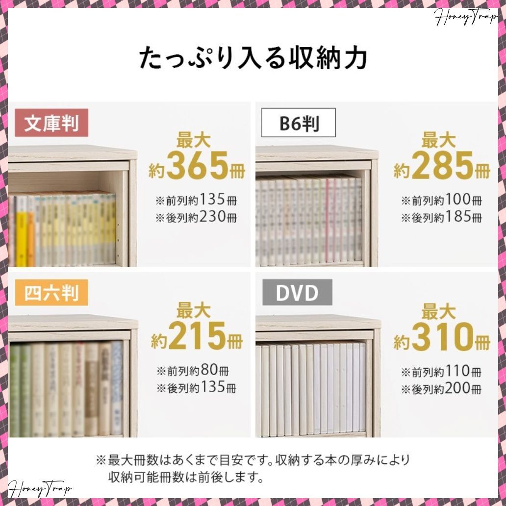 収納家具ラック