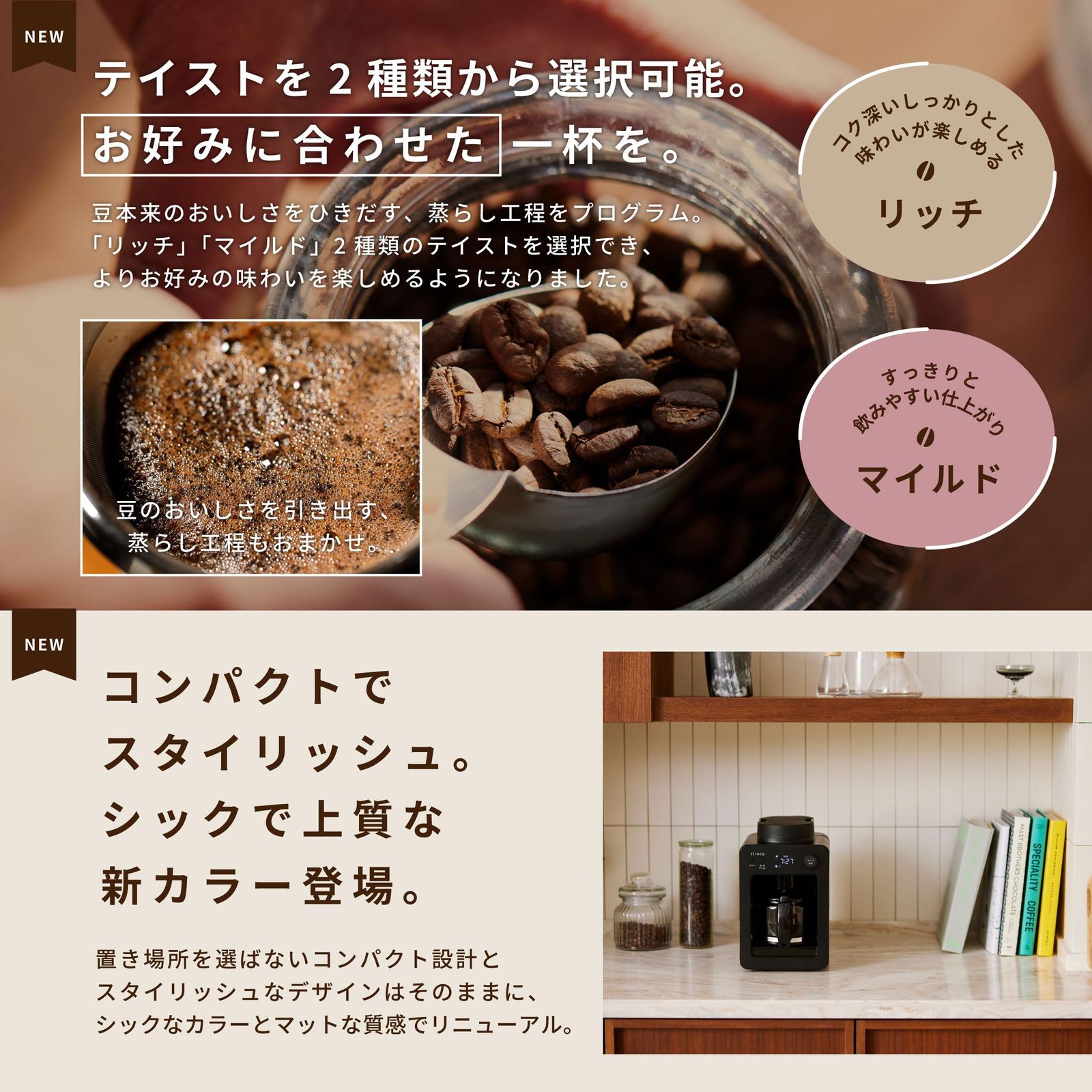 シロカ 全自動コーヒーメーカーカフェばこ SC-A372 シャンパン シロカ 全自動コーヒーメーカーカフェばこ SC-A372 シャンパン