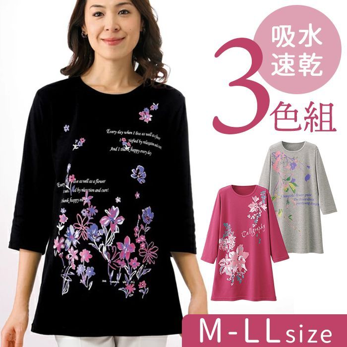☆ 3P ☆ Mサイズ ☆ 吸水速乾プリント７分袖Ｔシャツ３色組 プリントTシャツ レディース ７分袖Ｔシャツ レディースTシャツ 花柄 吸水速乾 ☆ 3P ☆ Mサイズ ☆ 吸水速乾プリント7分袖Tシャツ3色組