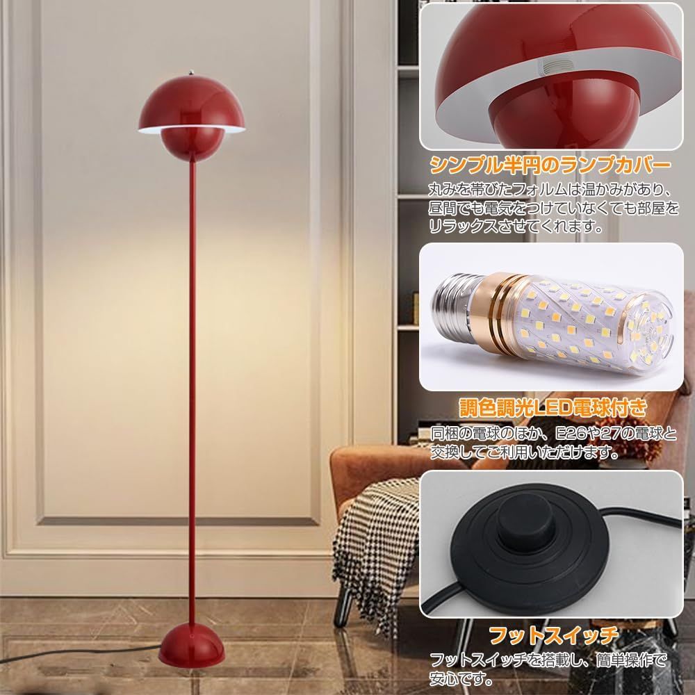 Arayuru フロアスタンド ポータブルランプ 北欧 フロアライト おしゃれ