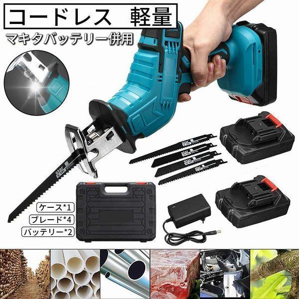 Amazon.co.jp: チェーンソー 充電式 ブラシレスモーター 充電式