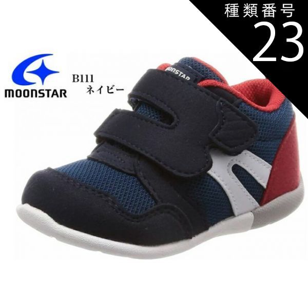 種類23:ピンク/12.5cm MoonStar(ムーンスター)MS B111 カジュアルスニーカー ファーストシューズ 12.0cm〜 男の子 女の子 3Eワイドモデルで、幅広の方に対応した商品 出産祝いのプレゼントにも最適で