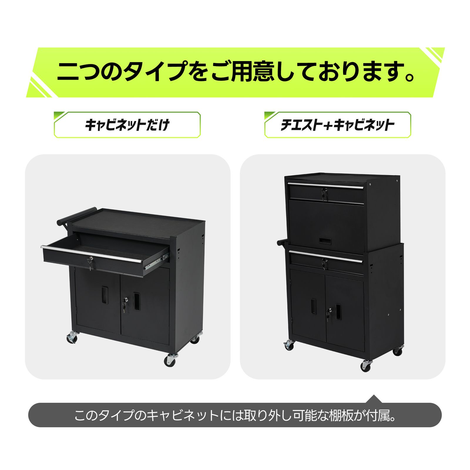 ツールキャビネット ワゴン