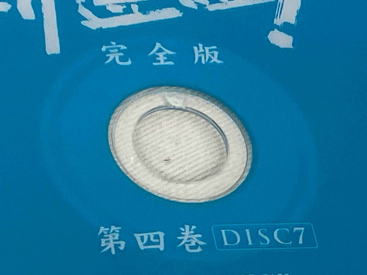 新選組! 完全版