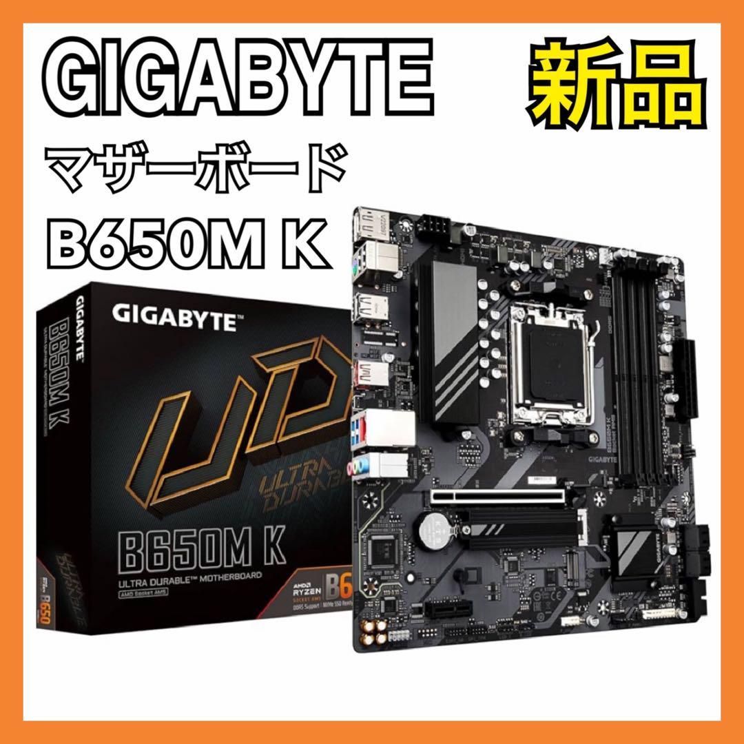 新品】 GIGABYTE B650M K AMD AM5ソケット対応 Micro-ATX