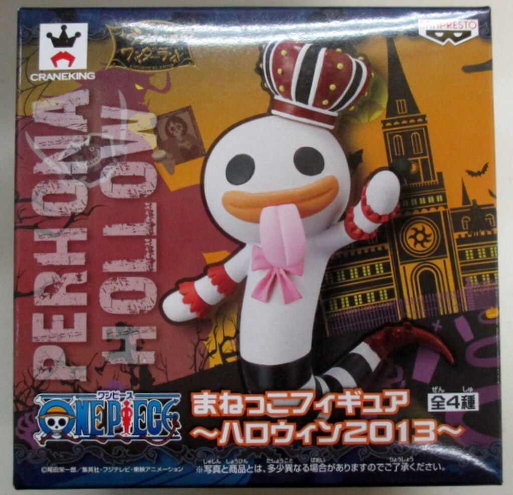 ワンピース まねっこフィギュア ホロホロゴースト2種 ハロウィン 2013 最安 バンプレスト ハロウィン2013/マネッコフィギュア/ワンピース