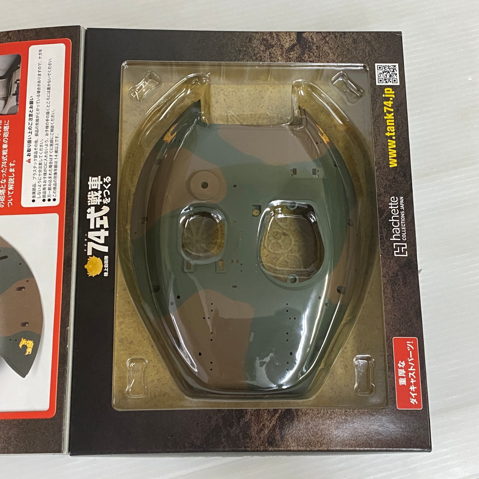 【保障できる！】 2個口発送 アシェット 陸上自衛隊 74式戦車をつくる まとめ 抜け巻あり smpra090964 【激安大特価！】