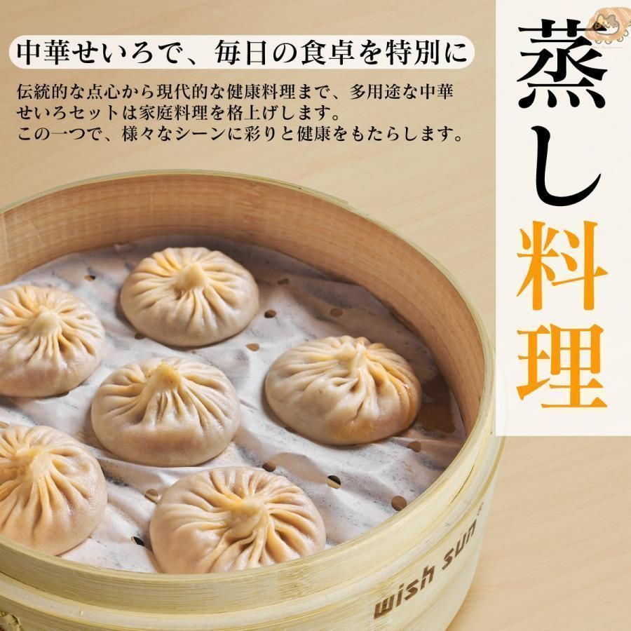 竹 せいろ