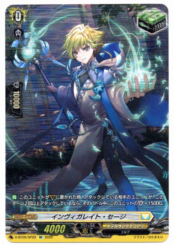 ヴァンガード ディセクション・エンジェル RRR DZ-BT09/014