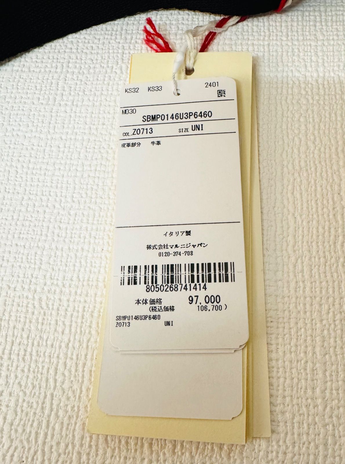 未使用品・タグ付き MARNI マルニ 【カラーコンボ カメラバッグ