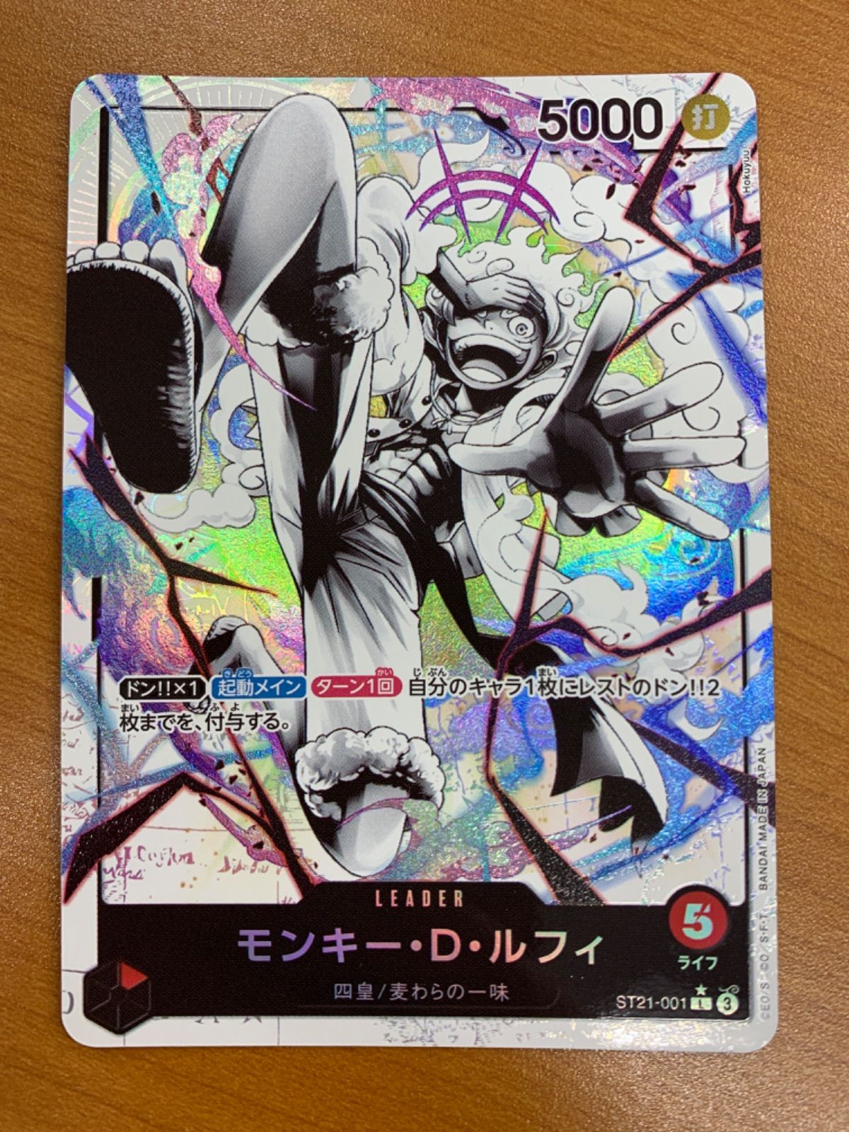 モンキー・D・ルフィ L リーダーパラレル ST21-001 モンキー・D・ルフィ【L】{ST21-001} - カードラッシュ ワンピース