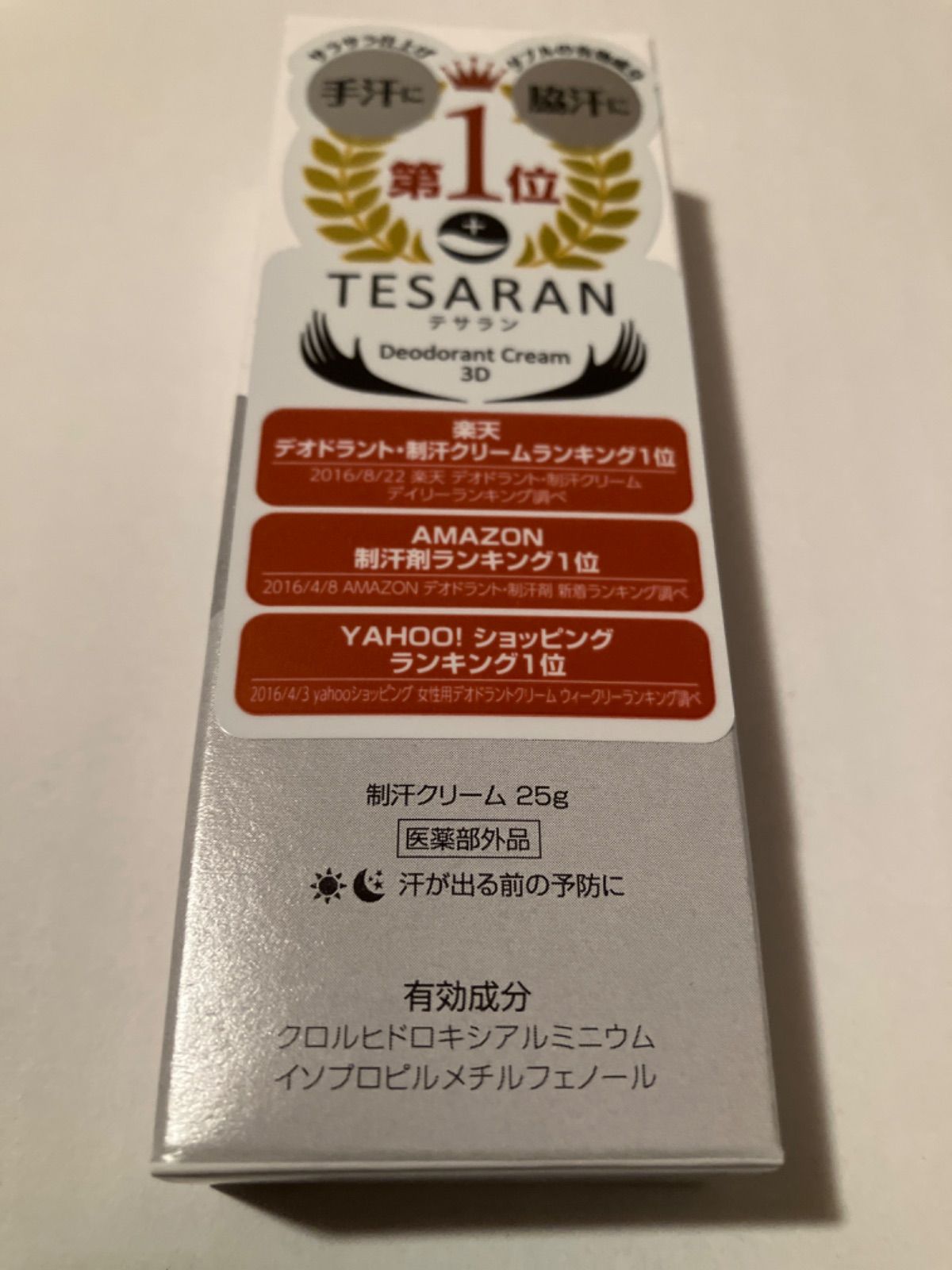 【匿名配送】【新品・未使用】TESARAN 25g テサラン 4個 テサラン（TESARAN） 4本セット 新品未開封 匿名配送】【新品