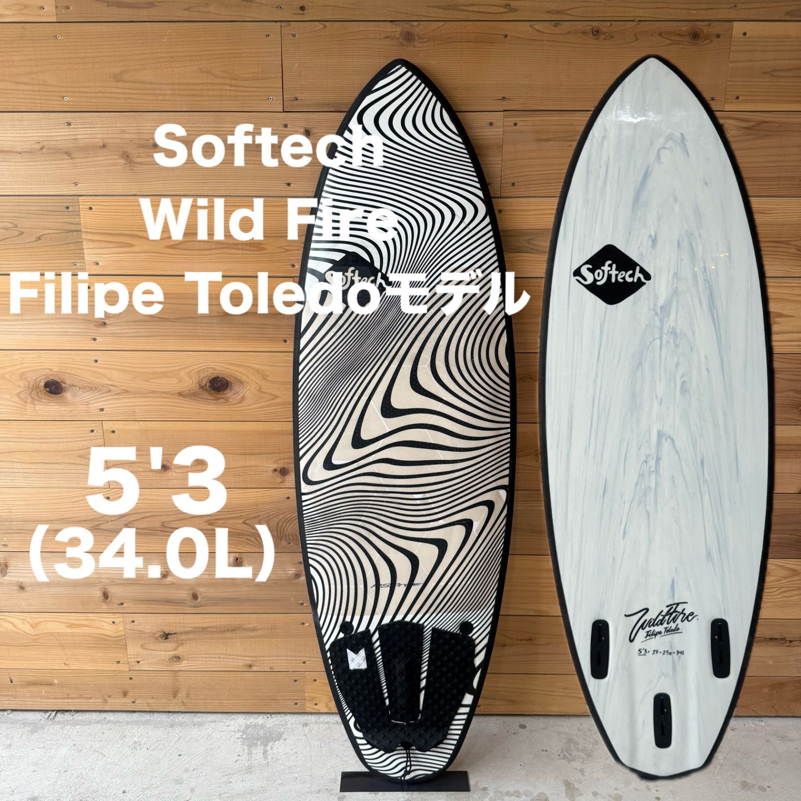 ソフトボード Softech ソフテック Wild fire ワイルドファイヤー Filipe Toledoモデル フィリッペトレド 5 3 34.0L FCS2 サーフボード サーフィン